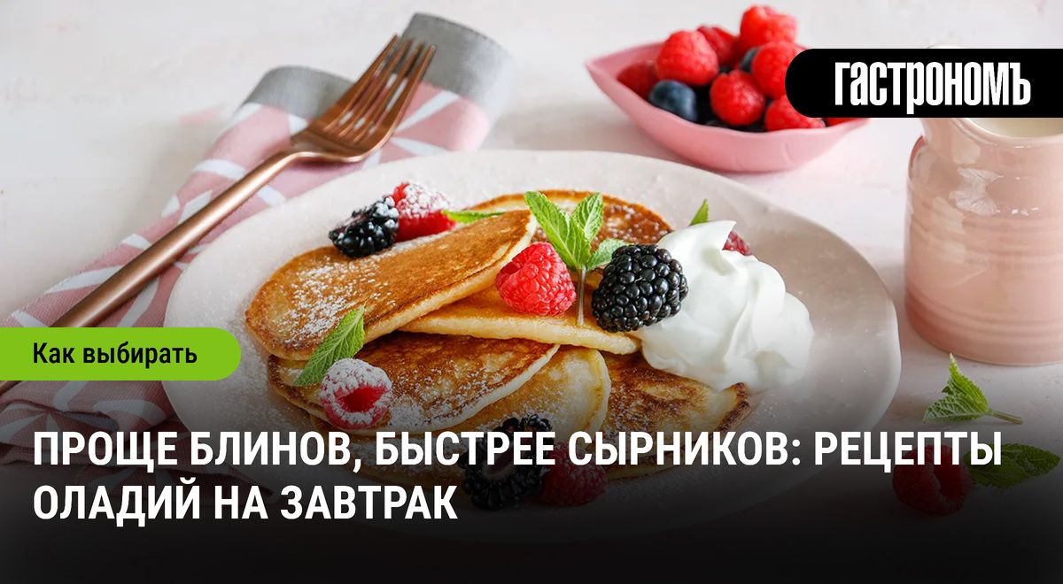 Утренние оладьи: быстро, просто и восхитительно