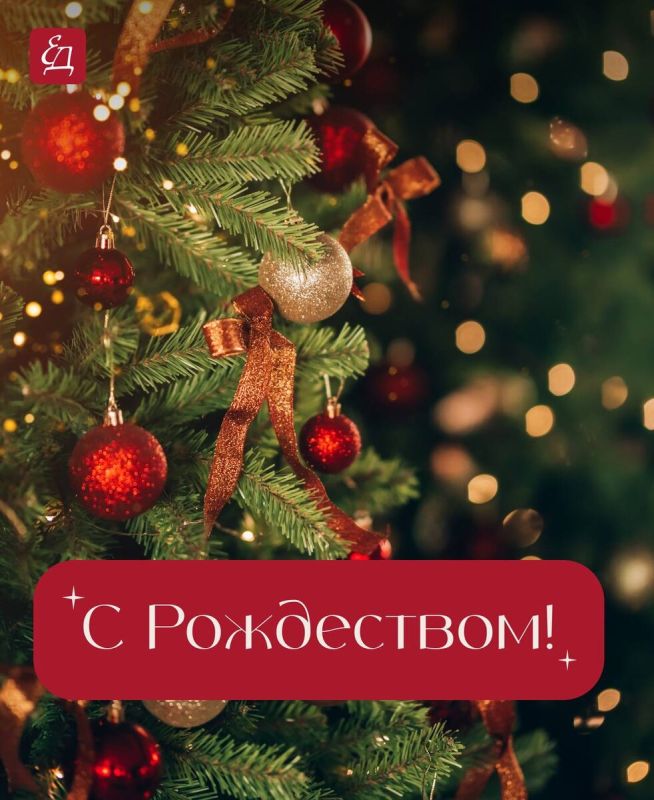 С Рождеством Христовым!