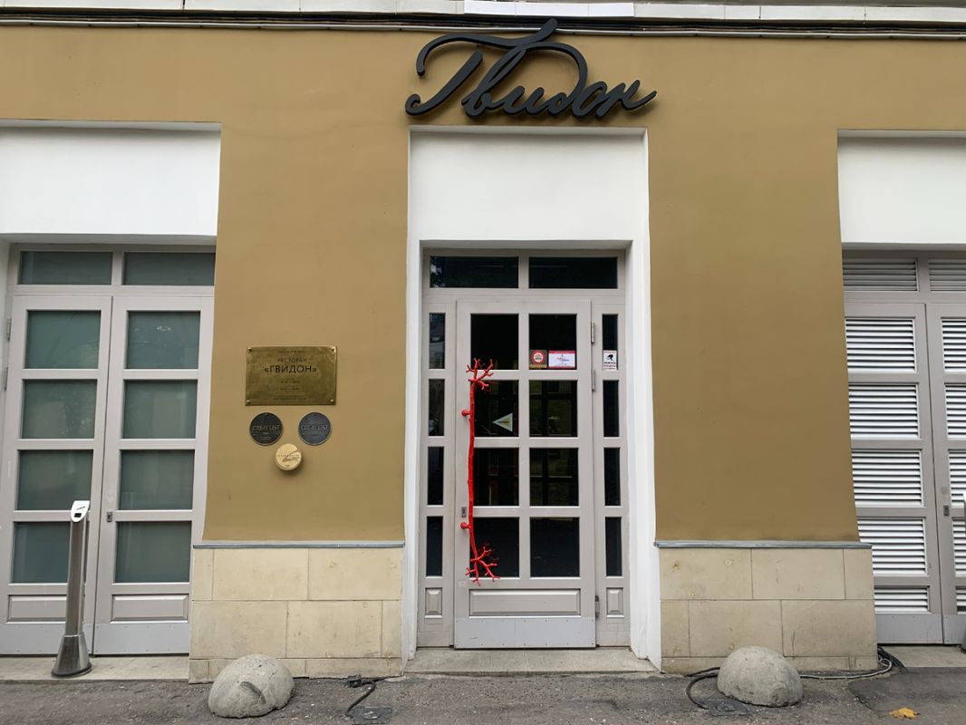 Осенняя тишина на Большой Никитской: спокойный взгляд на ресторан Гвидон от White Rabbit Family