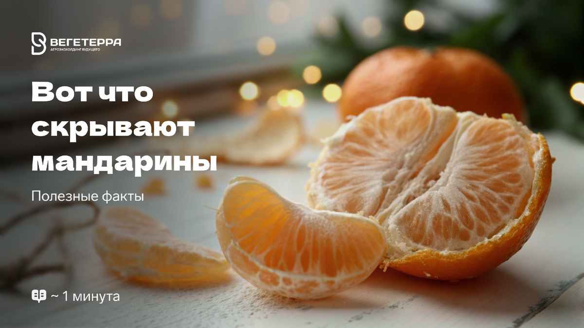 Почему мандарины стали символом новогодних праздников
