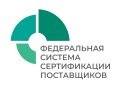 ТД ЛФБ присоединилась к Федеральной системе сертификации поставщиков