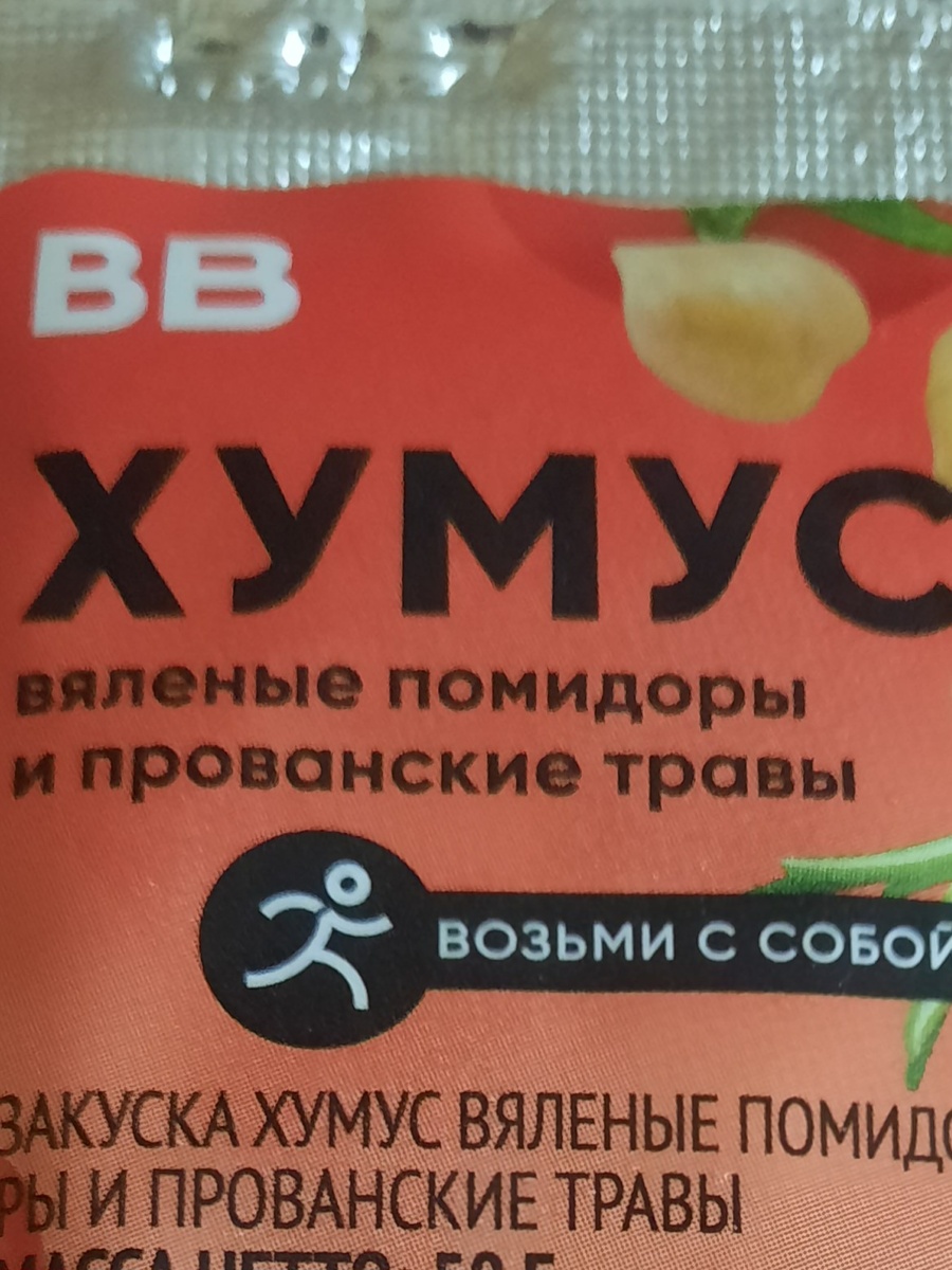 Новый хумус от ВкусВилл: вяленые помидоры и прованские травы в главной роли