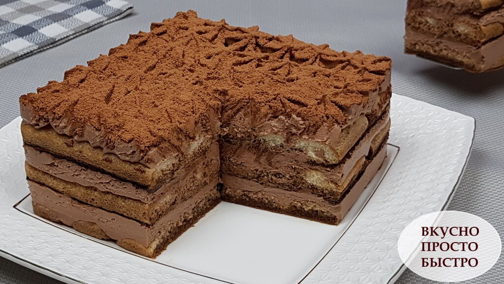 Вкусный торт без выпечки: бисквитное печенье и шоколадный крем