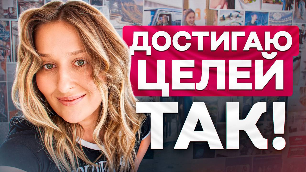 Как карты желаний помогают добиваться целей шеф-повара