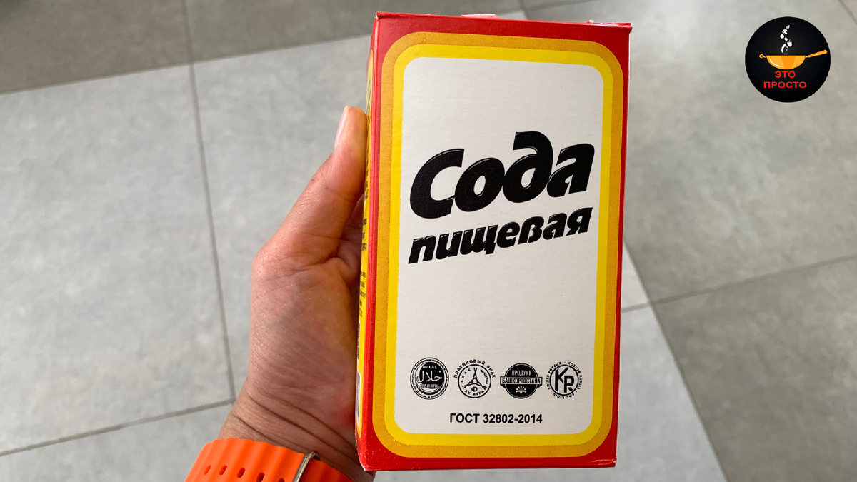 Почему сода — секретный ингредиент для ваших блюд