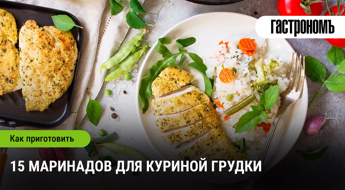 Откройте новые грани вкуса: 15 уникальных маринадов для куриной грудки