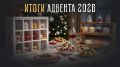 ����������� �����������: ���������� ������-��������� 2026