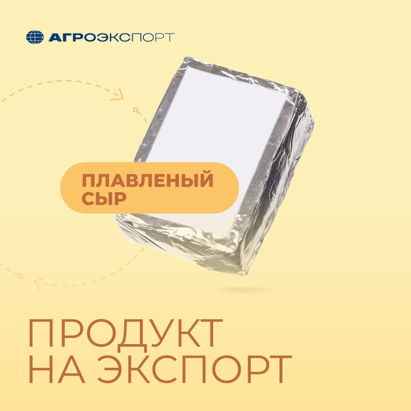 Плавленый сыр: глобальный рынок на подъеме