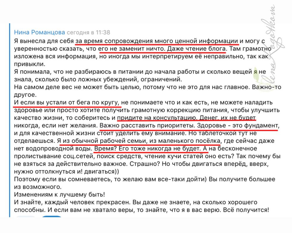 Как наладить отношения с собой и пищей: история Нины