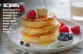 Пухлые японские панкейки: как создать утреннюю магию