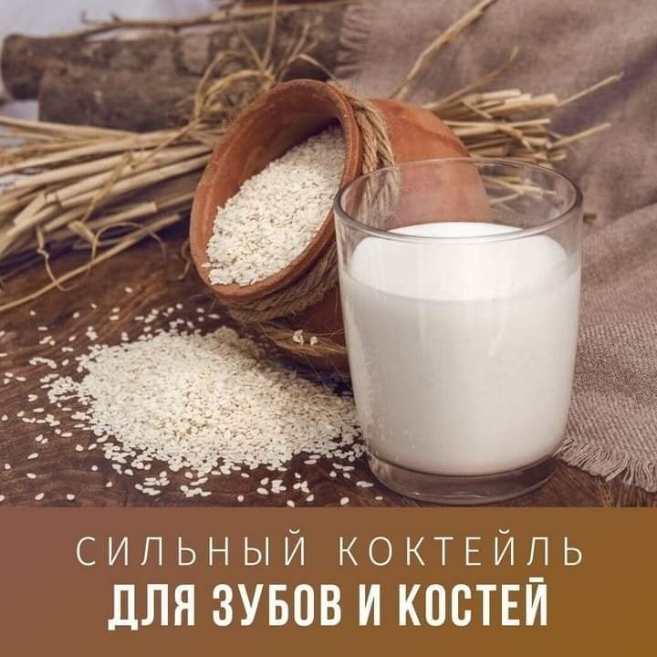 Чем можно заменить коровье молоко для здоровья костей и зубов?