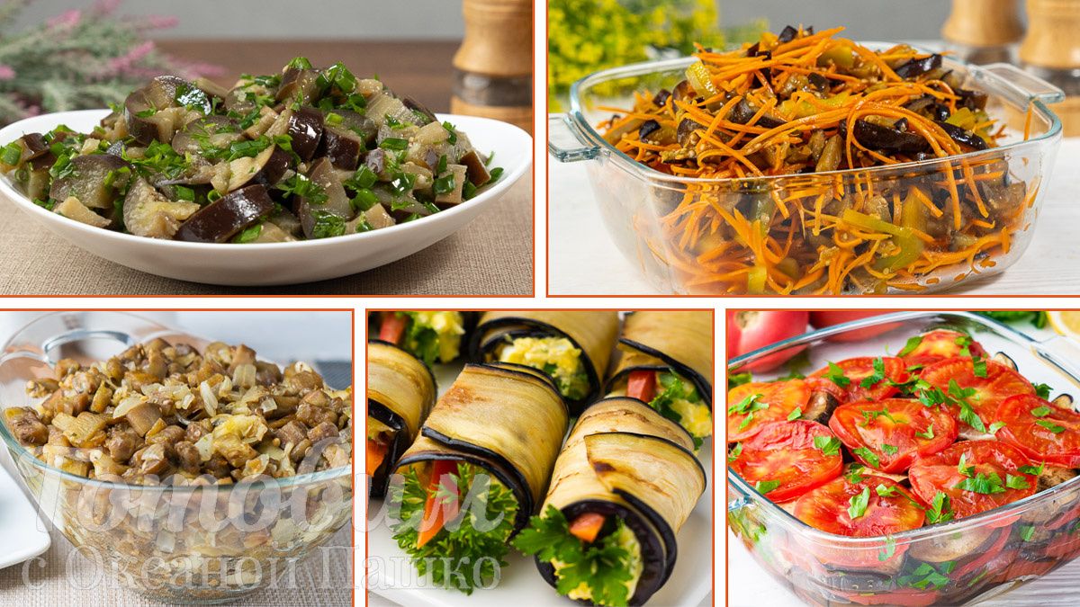 Необычные закуски из баклажанов: 5 простых и вкусных рецептов для любого случая