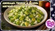 Нежный салат для комфортного пищеварения в зимнее время года