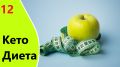 Неуловимый кетоз: как научиться понимать свое тело без приборов