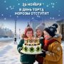 Кольское Заполярье: погодные капризы и праздники 26 ноября