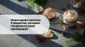 Праздничные напитки для новогодних вечеров